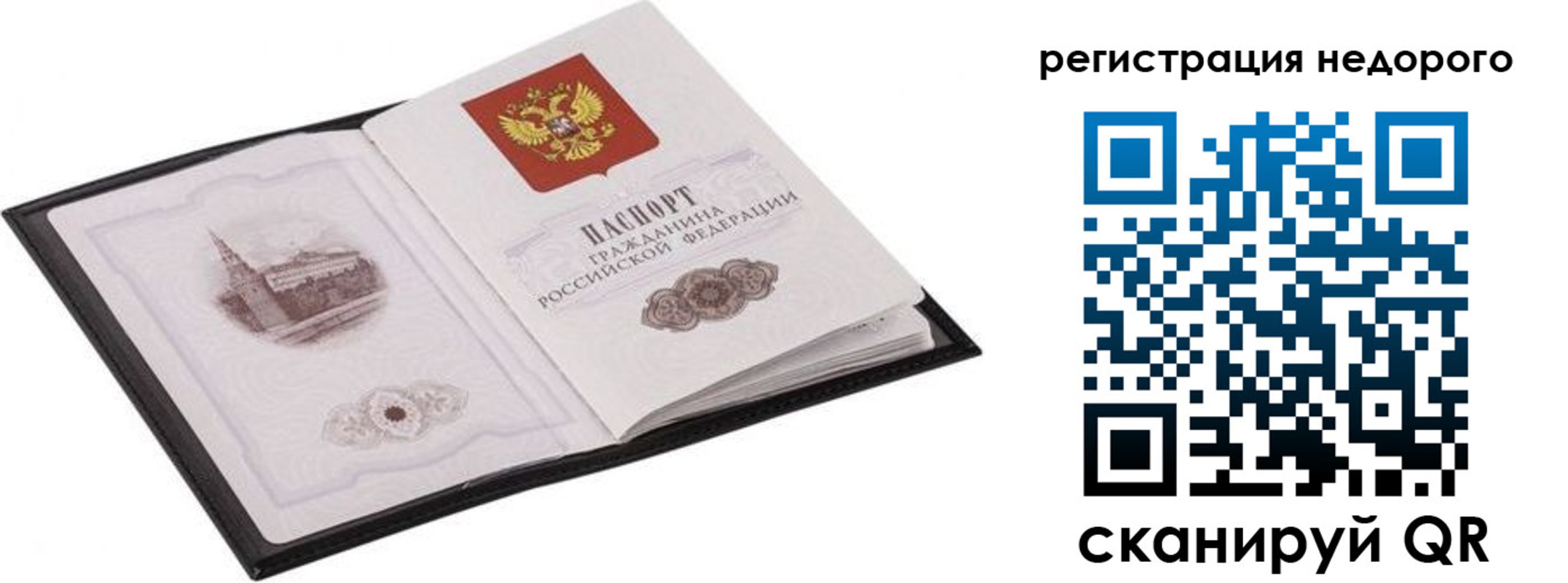 временная регистрация 2025 в Туапсе