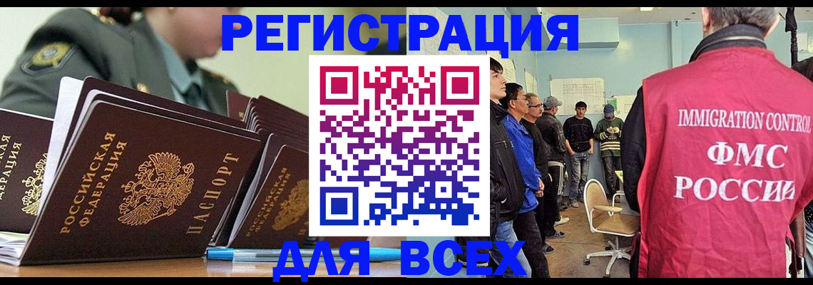 временная регистрация в Туапсе