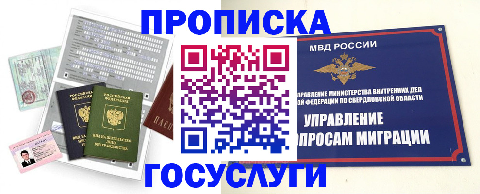 временная регистрация гарантия в Туапсе