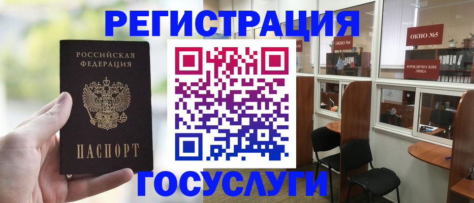 прописка для школы в Туапсе