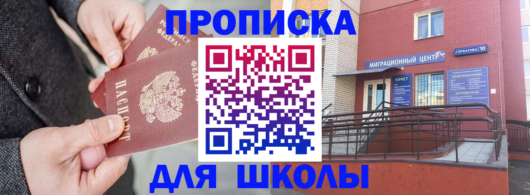 прописка гарантия в Туапсе