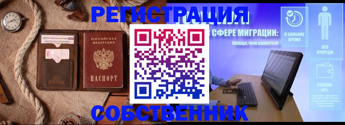 прописка для кредита в Туапсе